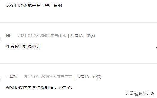 娱乐大爆料保密协议,揭秘保密协议背后的神秘世界  第3张