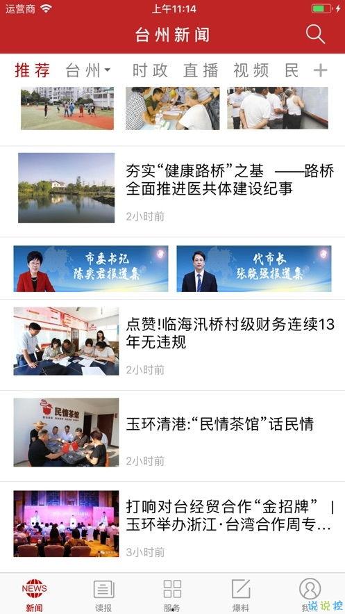 台州热点爆料事件最新,揭秘神秘事件背后的真相  第1张