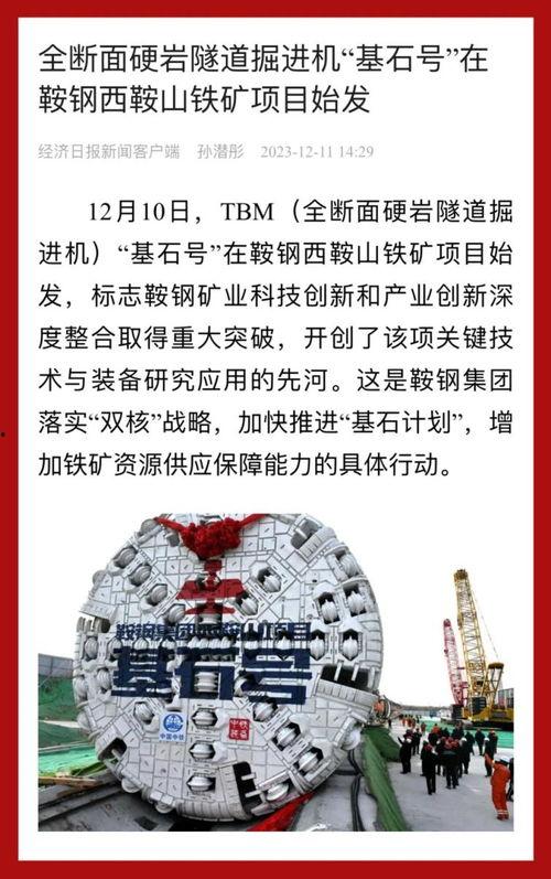 鞍山媒体爆料最新消息,重大事件引发社会关注 第1张 鞍山媒体爆料最新消息,重大事件引发社会关注 第1张